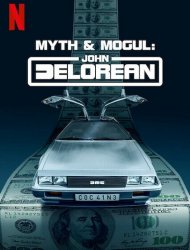 La Saga DeLorean : Destin d'un magnat de l'automobile saison 1